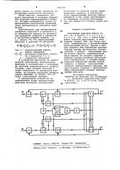 Нелинейный цифровой фильтр (патент 1003339)