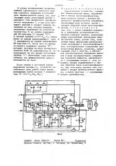 Осветительное устройство (патент 1330765)