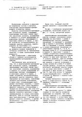 Амортизационно-центрирующее устройство сцепки (патент 1096147)