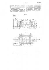 Устройство для испытания пары тяговых двигателей (патент 65963)