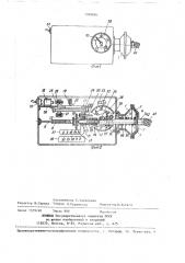 Автомат дистанционного контроля и управления уровнем жидкости в водонапорной башне (патент 1388836)