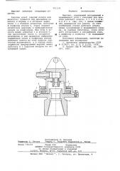 Вертлюг (патент 651114)
