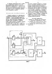 Селектор импульсов по длительности (патент 930635)