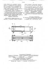 Дроссельное дифференциальное устройство (патент 709896)