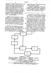 Устройство для возбуждения вибрационно-частотного датчика (патент 522429)