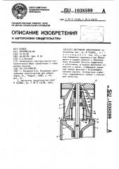 Погружной электронасос (патент 1038599)