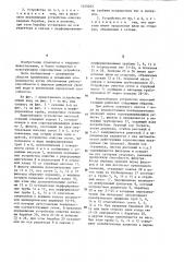 Водозаборное устройство насосной станции (патент 1249203)