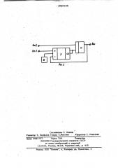 Дифференцирующее устройство (патент 1029185)