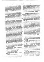 Композиция для получения пены на основе ароматического углеводорода (патент 1715389)