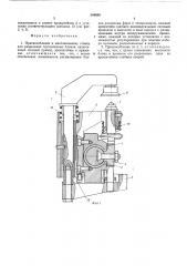 Приспособление к многопильному станку для разрезания гнутосклееных блоков (патент 504638)