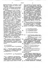 Дифференциальный индуктивный датчикугловых перемещений (патент 851671)