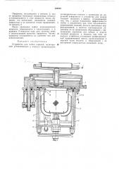 Устройство для мойки изделий (патент 340470)