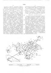 Устройство для ориентированной и ритмичной подачи пластин на измерение (патент 422941)