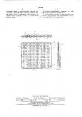 Панельный радиатор (патент 560108)