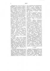 Рудничная подъемная установка (патент 60144)