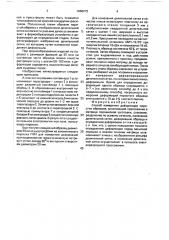 Способ измерения деформации пористых образцов (патент 1666272)