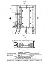 Пневматическая крепь (патент 1273592)