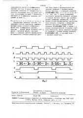 Управляемый делитель частоты (патент 1529450)