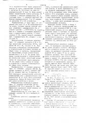 Устройство для ввода информации (патент 1580339)