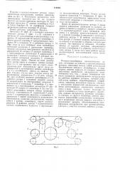 Роторно-конвейерная автоматическая линия (патент 419364)