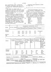 Теплоаккумулирующий сплав на основе висмута (патент 1475956)