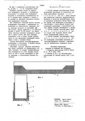 Способ усиления железобетонных балок (патент 850850)