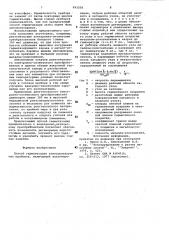 Способ герметизации электровакуумных приборов (патент 993358)