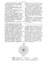 Пенный спринклерный ороситель (патент 1294352)