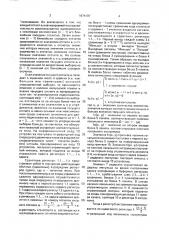 Устройство для определения локальных экстремумов (патент 1674107)