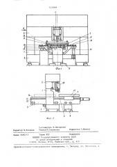 Станок для обработки листового материала (патент 1433669)
