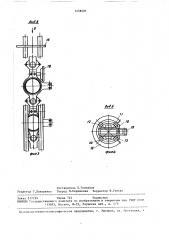 Узел соединения обойм пространственного конвейера (патент 1458295)