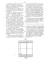 Опора к протяжному станку (патент 1360957)