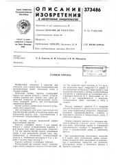 Газовая горелками tv/'^-'ruv-j и annjj .;<^ м •;:: п: • '^.i^i-r