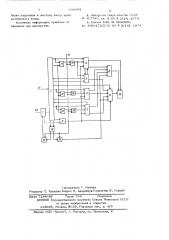 Устройство для отображения информации на экране электронно- лучевой трубки (патент 638992)