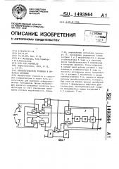 Преобразователь толщины в интервал времени (патент 1493864)