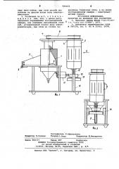 Лабораторная установка для извлечения масел из масличных семян (патент 996434)