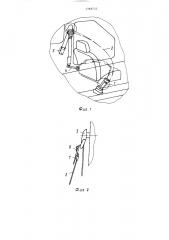 Ограничитель лямки ремня безопасности транспортного средства (патент 1369732)
