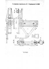 Суппорт к токарному станку для изготовления шипов на колесных спицах (патент 28650)