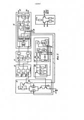 Устройство для приема и передачи сигналов (патент 1180947)