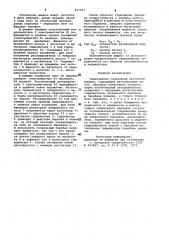 Гидропривод сновальной ленточной машины (патент 977527)