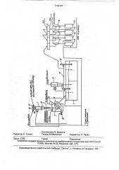 Установка для получения экстракционной фосфорной кислоты (патент 1752797)