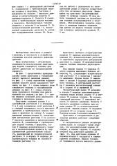 Приставка к топливному насосу высокого давления (патент 1296738)