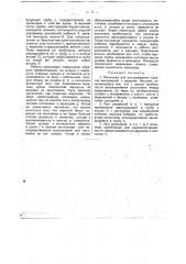 Мельница для ультрамарина и других материалов (патент 16499)