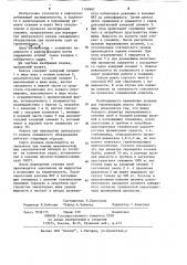 Клапан для скважинного оборудования (патент 1199907)