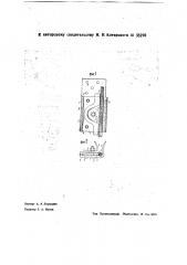 Канатоуловитель для воздушной канатной дороги (патент 35210)