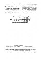 Устройство для ворсования ткани (патент 1490189)