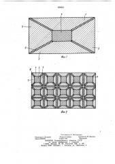 Виброизолированный фундамент (патент 958601)