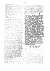 Способ определения диаметра отверстий (патент 1413415)