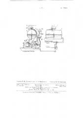 Устройство для регулирования питания водой морских паровых котлов (патент 79504)
