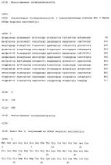 Модифицированные зеленые флуоресцентные белки и способы их использования (патент 2412250)